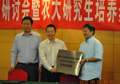 中國農(nóng)業(yè)大學(xué)羅云波院長、黃昆侖院長